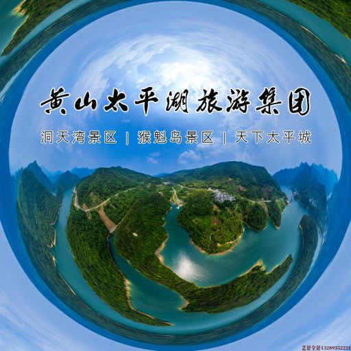 鱼台720全景拍摄