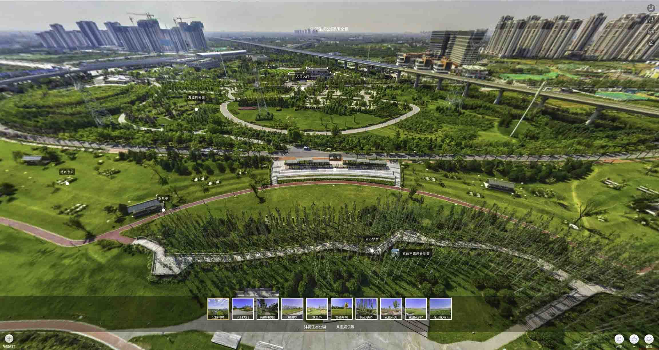 鱼台VR全景体验：身临其境的沉浸式感受在手绘地图中的创新应用